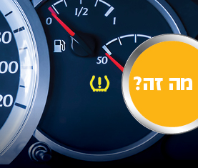 הנורית הזו נדלקה