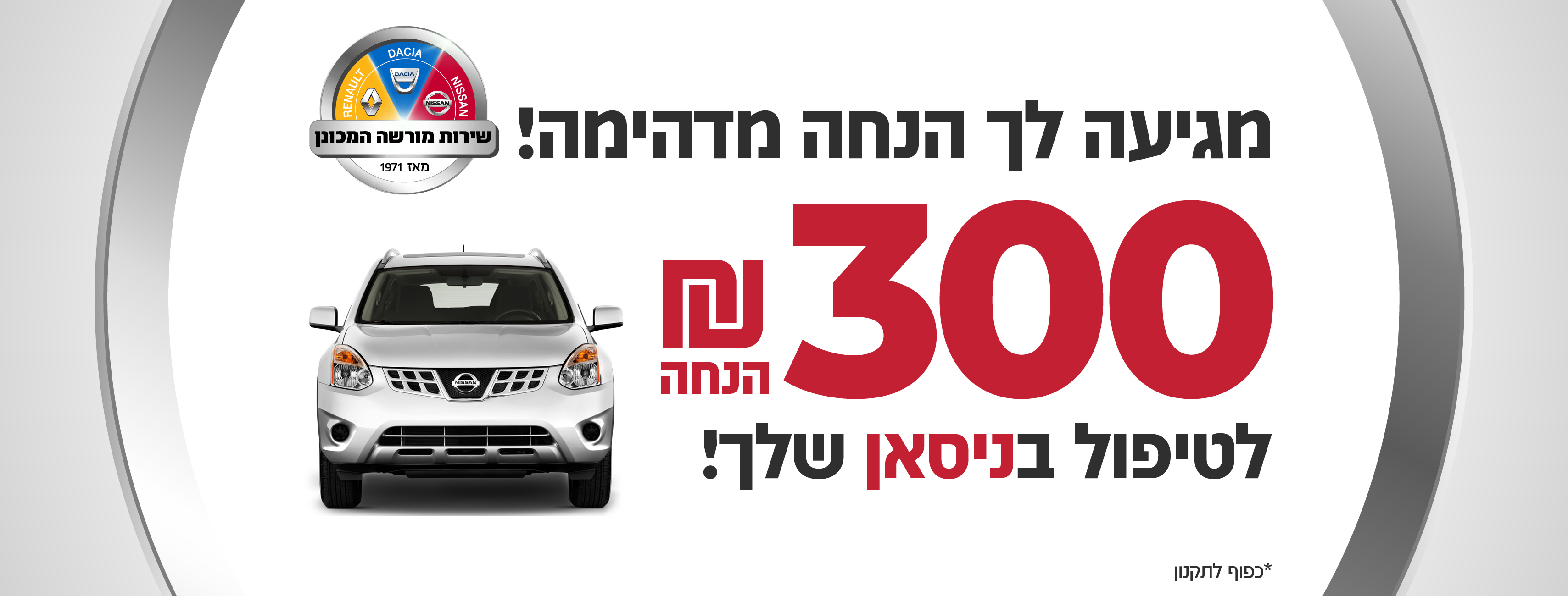 ניסאן מיקרה מידע חשוב והטבה!